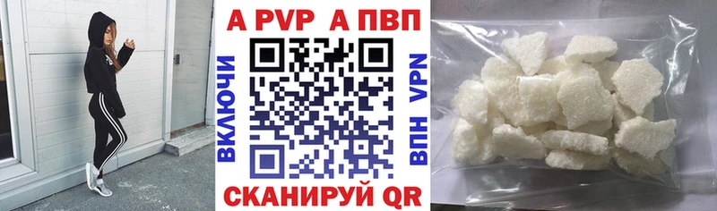 А ПВП кристаллы  Купить где  Топки 