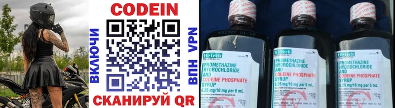 Кодеиновый сироп Lean напиток Lean (лин)  Купить где  Топки 