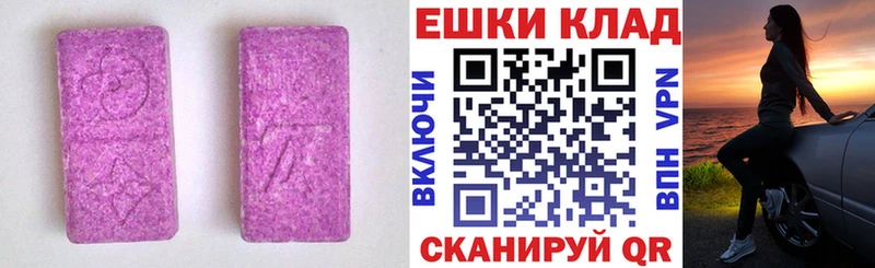 Ecstasy mix  Купить  Топки 