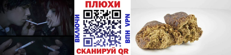 ГАШ hashish Топки