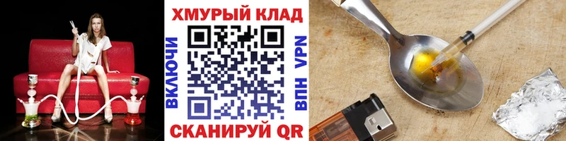 Купить где  Топки  ГЕРОИН белый 