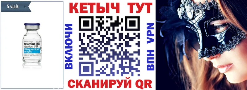 Кетамин VHQ  Купить  Топки 