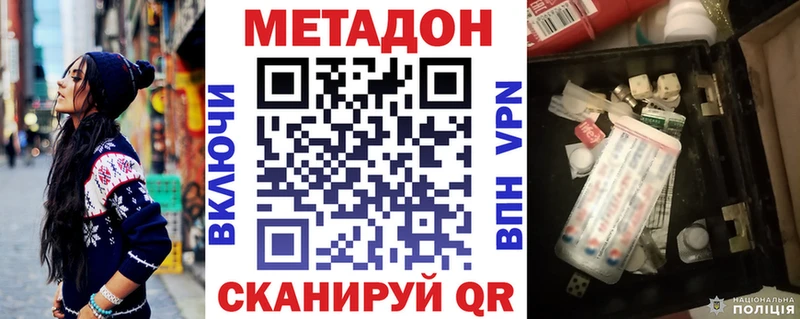 Метадон кристалл Топки